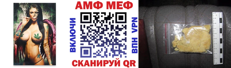 АМФ VHQ  Волоколамск 