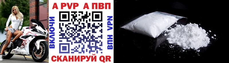 А ПВП VHQ Волоколамск