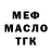 АМФЕТАМИН Розовый CULTRO