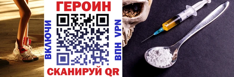 Героин Heroin  хочу наркоту  Волоколамск 