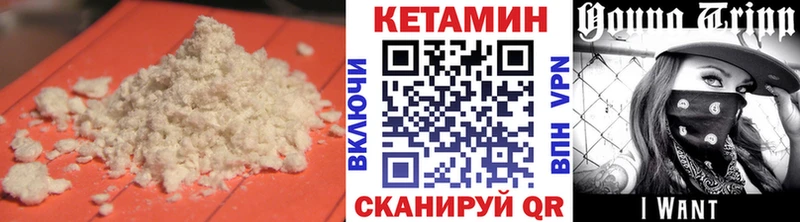 Кетамин VHQ  Волоколамск 