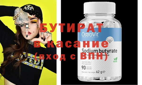 стафф Армянск
