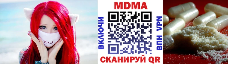 купить наркотик  Волоколамск  MDMA молли 