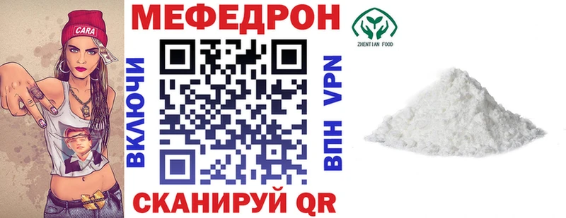 Мефедрон 4 MMC Волоколамск