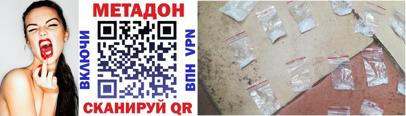 ОМГ ОМГ как войти Волоколамск МЕТАДОН белоснежный